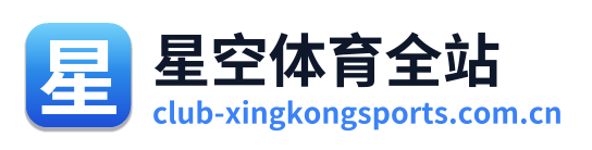 星空体育全站 Logo